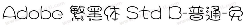 Adobe 繁黑体 Std B-普通字体转换